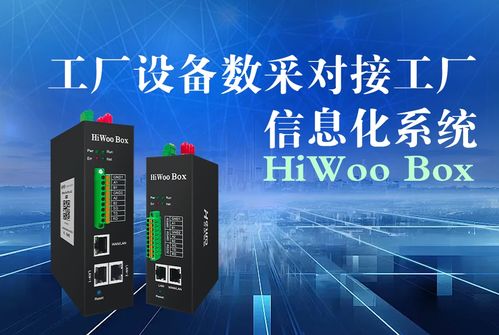 工業互聯新篇章 工廠設備數采對接信息化系統，云計算設備銷售助推智能制造